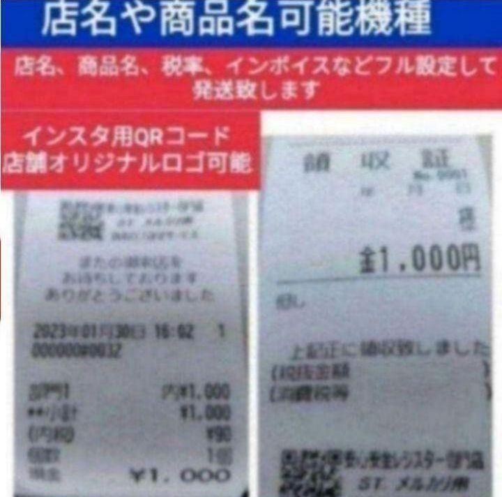 シャープレジスター　XE-A207B-BPC連携売上管理設定無料　290008 シャープレジスター XE-A207B-BPC連携売上管理設定無料 241007
