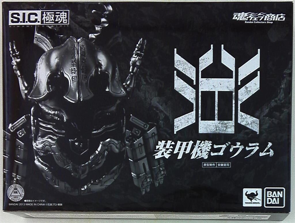バンダイ SIC極魂 仮面ライダークウガ 装甲機ゴウラム LIMITED