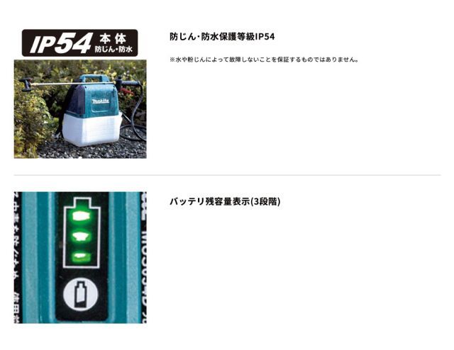 バッテリ 充電器