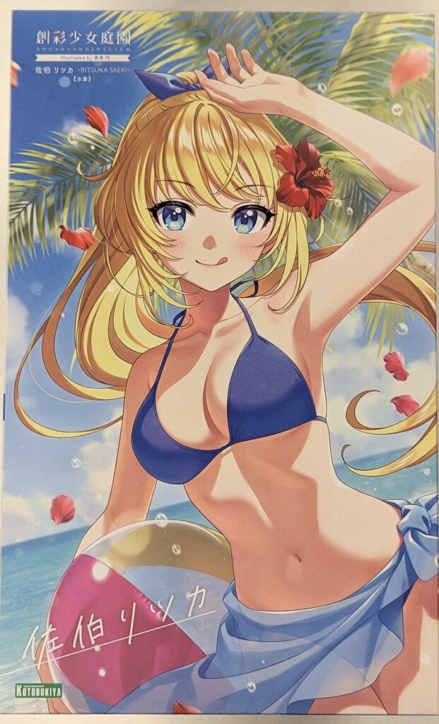コトブキヤ 創彩少女庭園 佐伯リツカ 水着