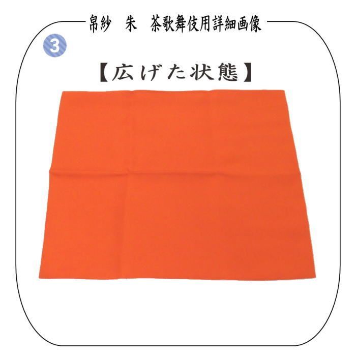 茶道具　七事　茶歌舞伎　看板表千家用 茶道具 茶歌舞伎 看板 表千家 「上林 竹田 客」 富悦 : 茶道具