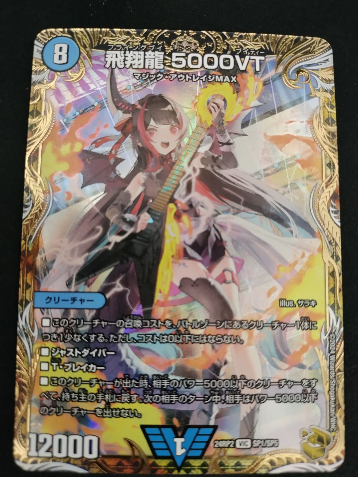 Pharaoh Tour Cup クリスタル ナイトメアを駆る死霊