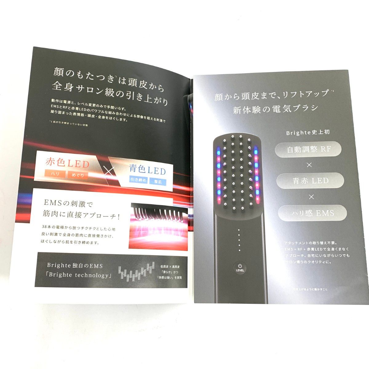 ブライト エレキブラシ BRT-FS145B Brighte ELEKI