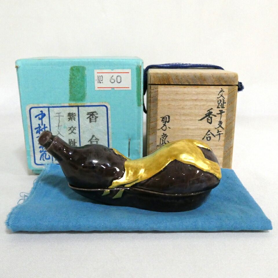 十月の特売品 中村翠嵐作 紫交趾 干支午香合 茶道具