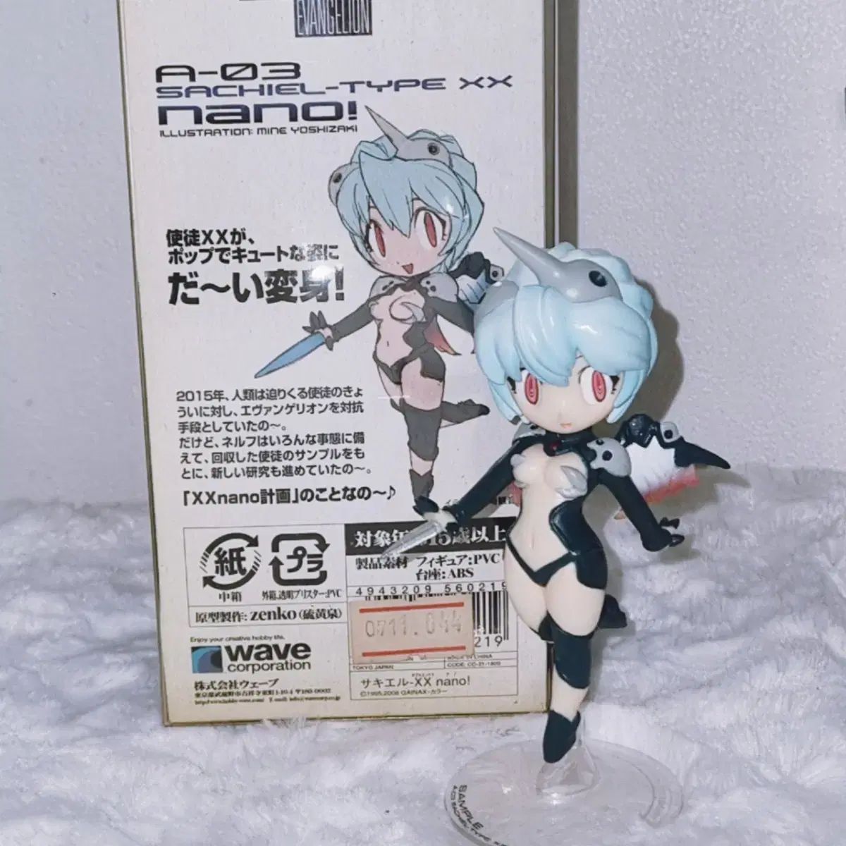 エヴァンゲリオン 使徒 xx ナノ サキエル レトロ フィギュア エヴァンゲリオン 使徒 xx ナノ サキエル レトロ フィギュア