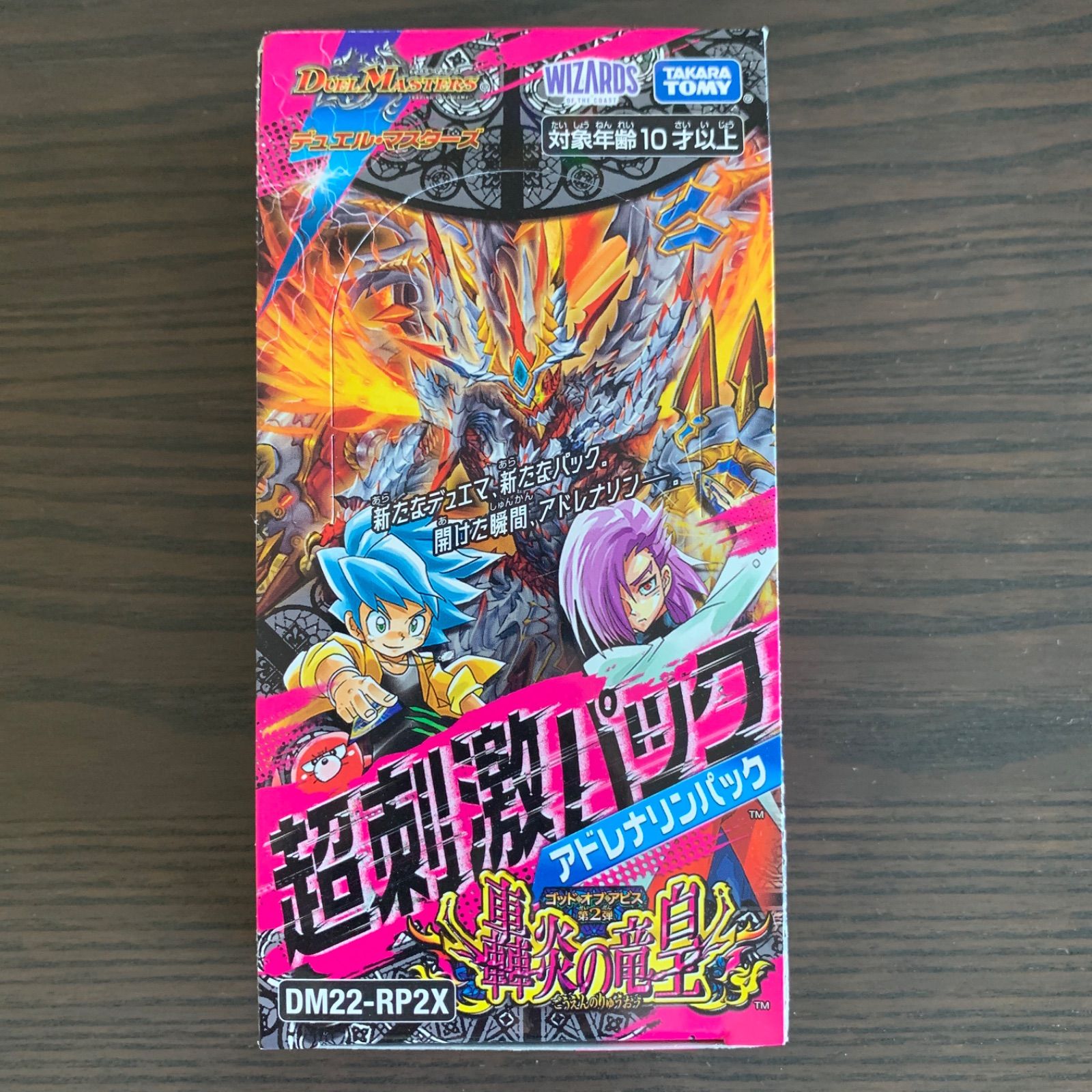 デュエマ DM22-RP2 ゴッド・オブ・アビス 第2弾「轟炎の竜皇」4BOX