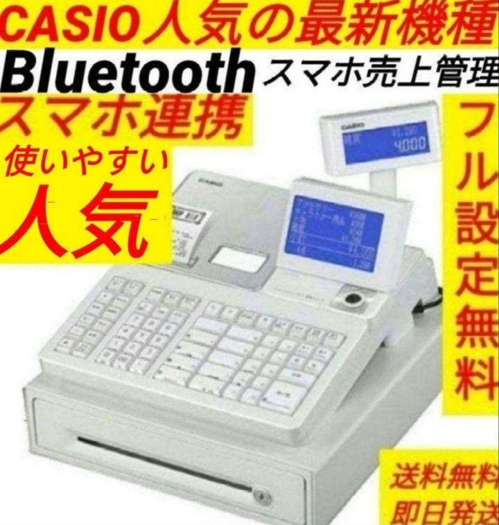 カシオレジスター SR-S4000 スマホ連携Bluetooth 923364 - メルカリ
