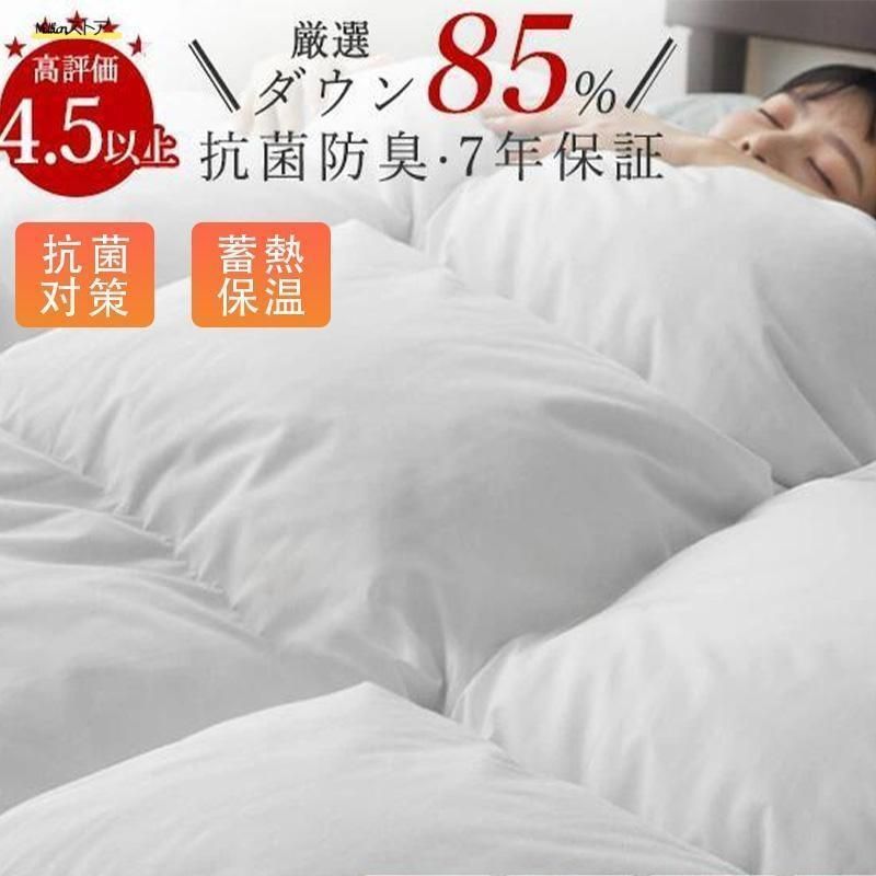 布団 羽毛布団 掛け布団 セット セミダブル シングル ダブル 保温 暖か 冬 掛ふとん 掛布団 寝具い カバー オールシ 40マス立体キルト ホワ