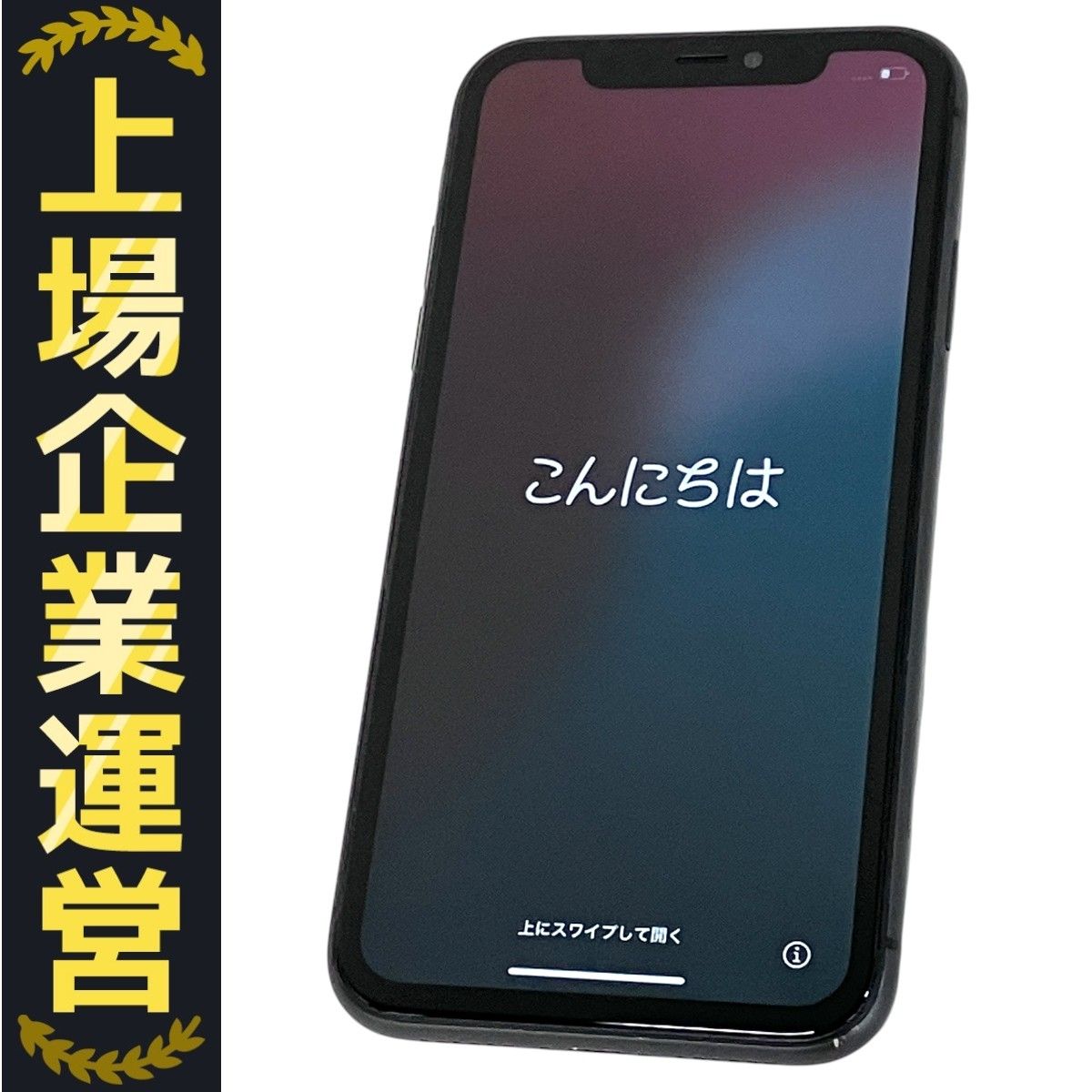 Apple iPhone11 MWLT2J/A 64GB スマートフォン ブラック SIM