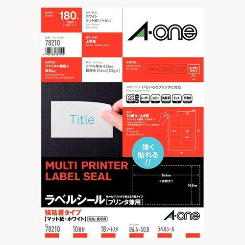 まとめ) ラベルシール(プリンタ兼用) マット紙(A4判) エーワン まとめ) ラベルシール(プリンタ兼用) マット紙(A4判) エーワン