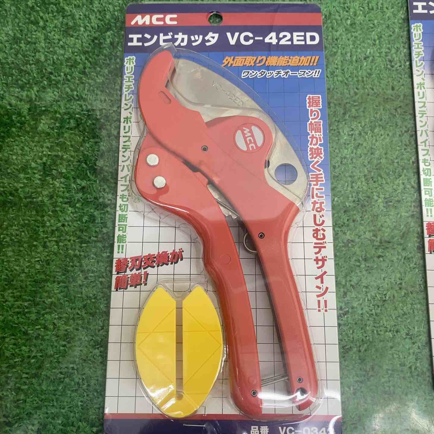  なセット品 MCC エンビカッタ VC 42 ED 0342等 その他 電動工具 エア工具