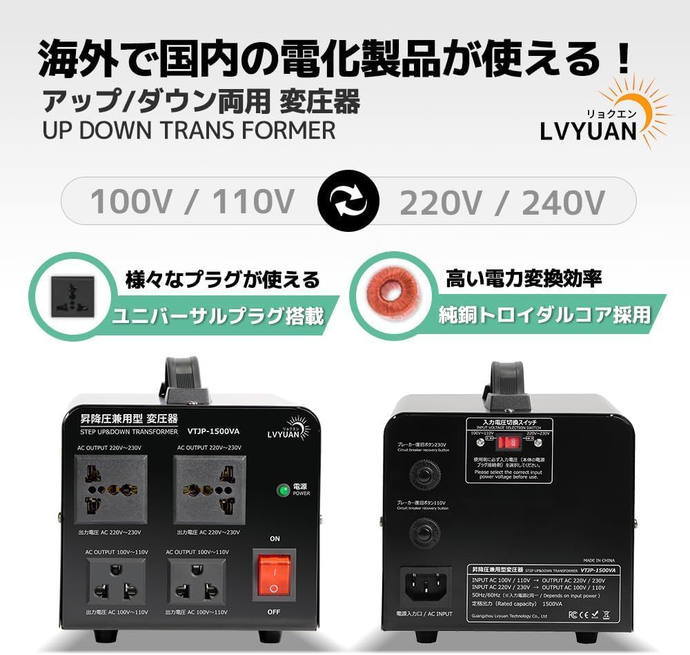 降圧 昇圧兼用型
