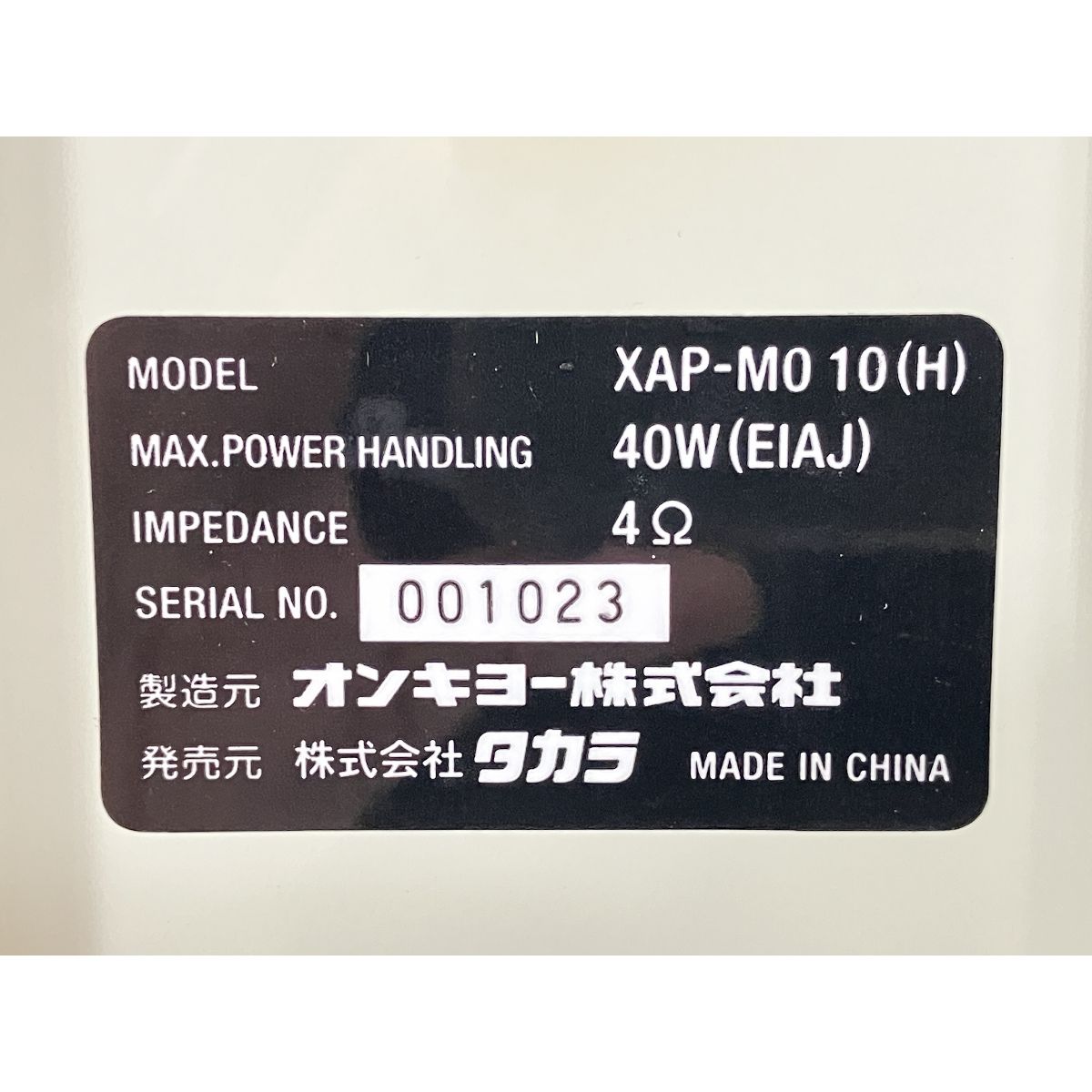 タカラ XAS-M010/XAP-M010 ±0 プラスマイナスゼロ 2003年製 DVD/MD