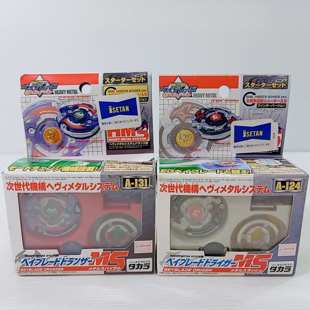 タカラ 爆転シュート ベイブレード Gレボリューション ベイブレードドランザーMS A-131 メタルスパイラル A-124 メタルスラッシュ 2個セット スターターセット ワインダーバージョン 次世代機構へヴィメタルシステム