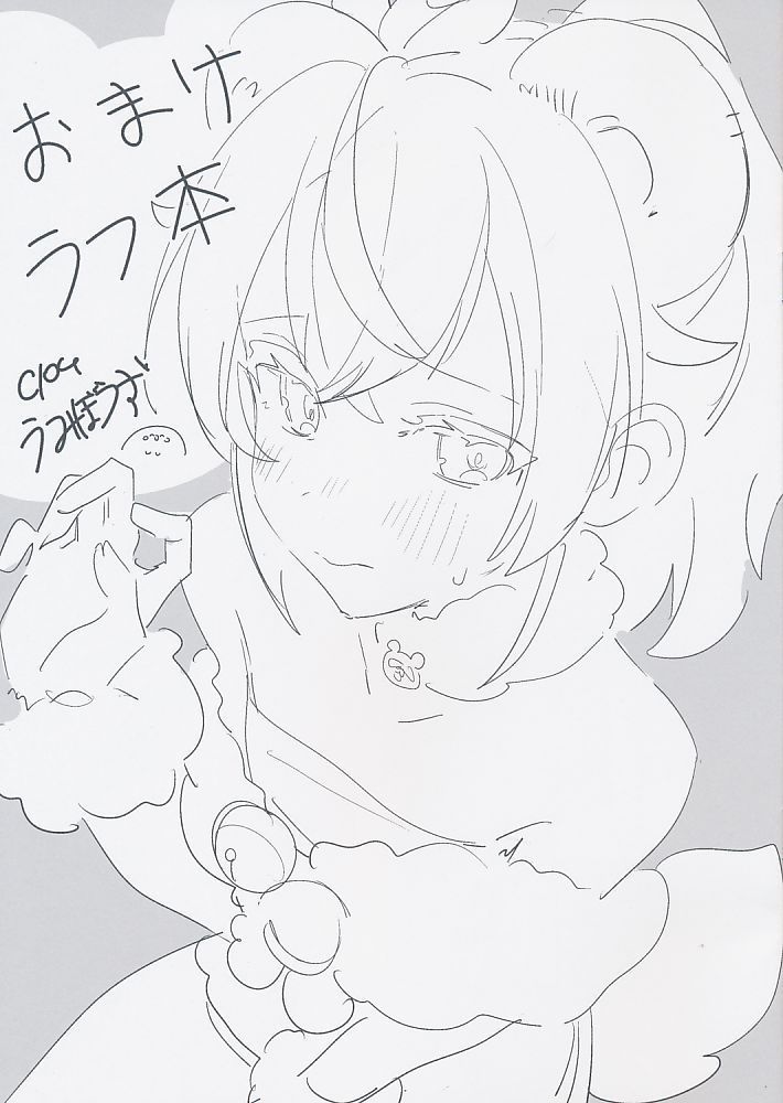 きんにくぽよぽよ][おまけラフ本][うみぼうず][ホロライブ_風真