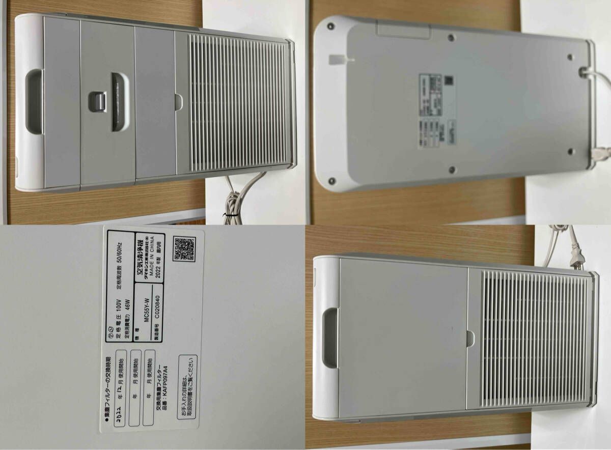 新品未開封フィルター付き】ダイキン空気清浄機MC55Z-W花粉PM2.5 新品未