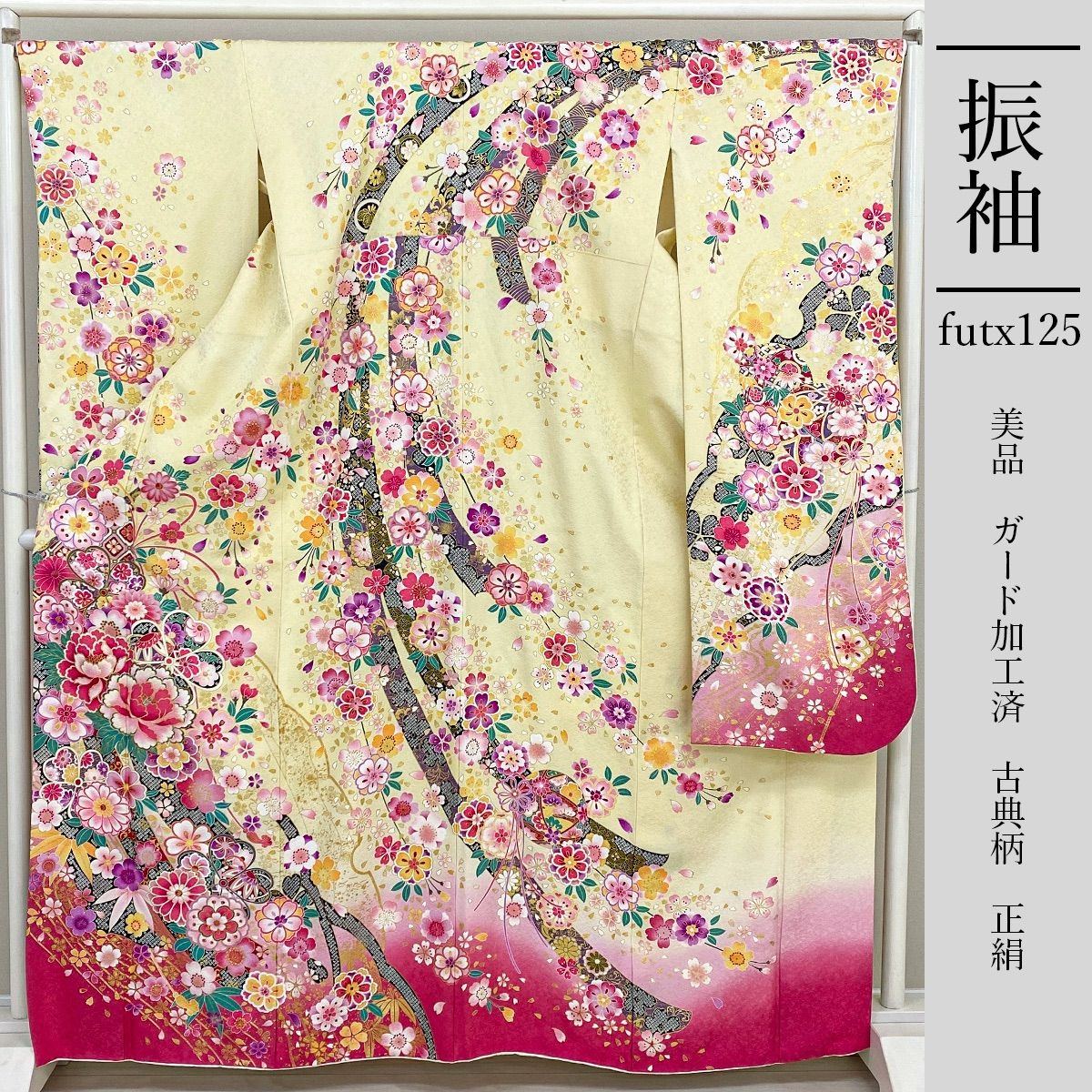 futx125 正絹 豪華 振袖 淡黄色 ガード加工 古典柄 11号