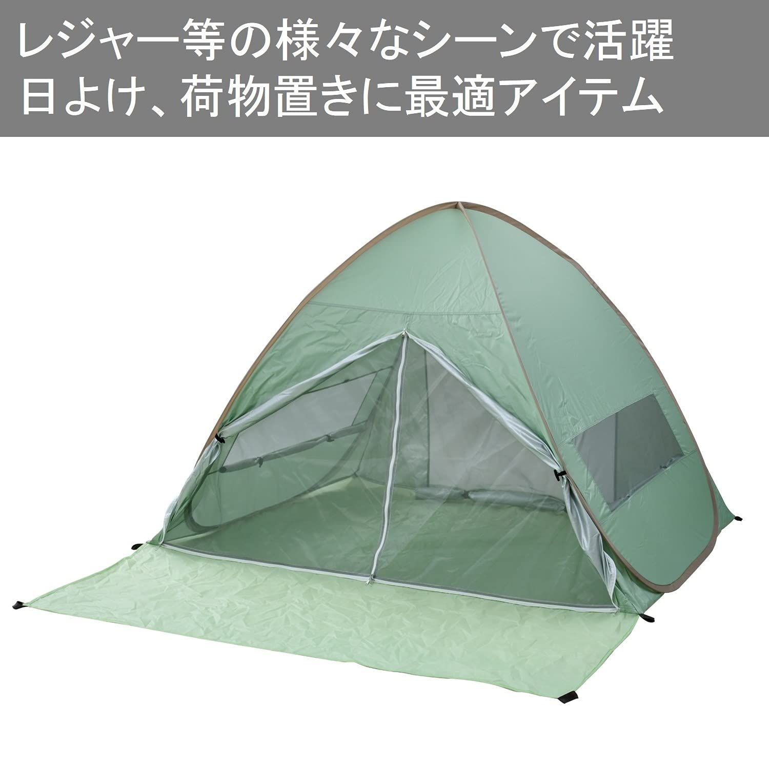 山善キャンパーズコレクション ポップアップテント サンシェード 未使用品