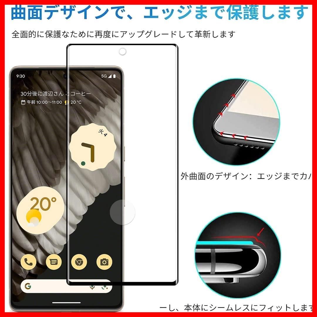 特価セール】【2枚セット】FOR Google Pixel 7 Pro 用のガラスフィルム