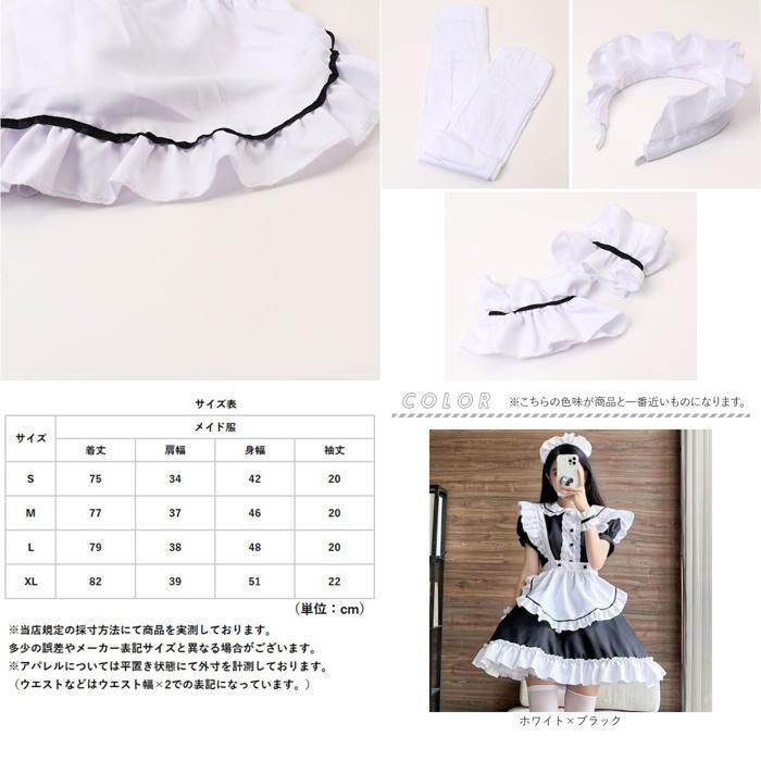 ☆ ホワイト×ブラック ☆ M ☆ メイド服 メイド服 可愛い メイド