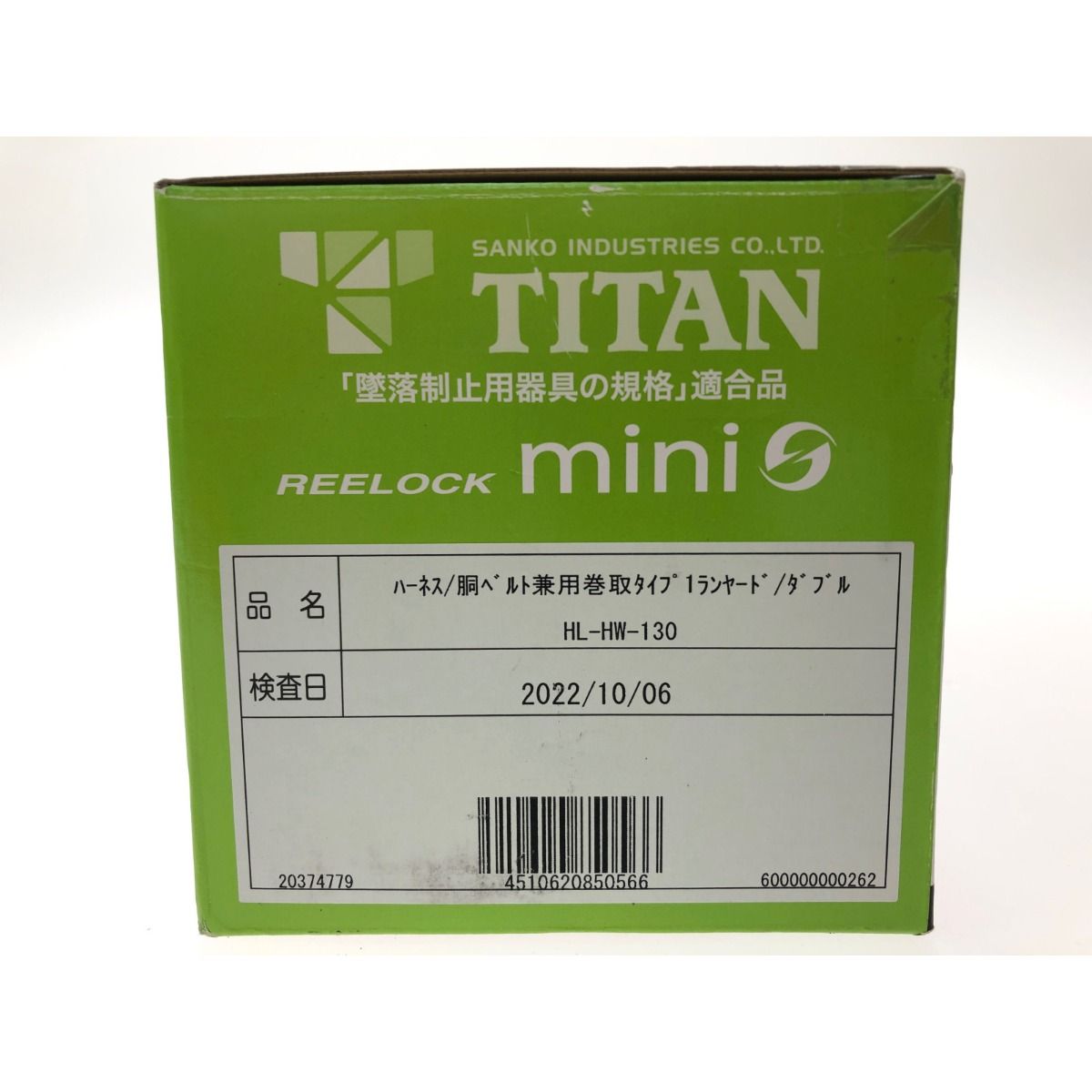 ▽▽TITAN タイタン REELOCK MINI リーロックミニ ダブル フルハーネス  
