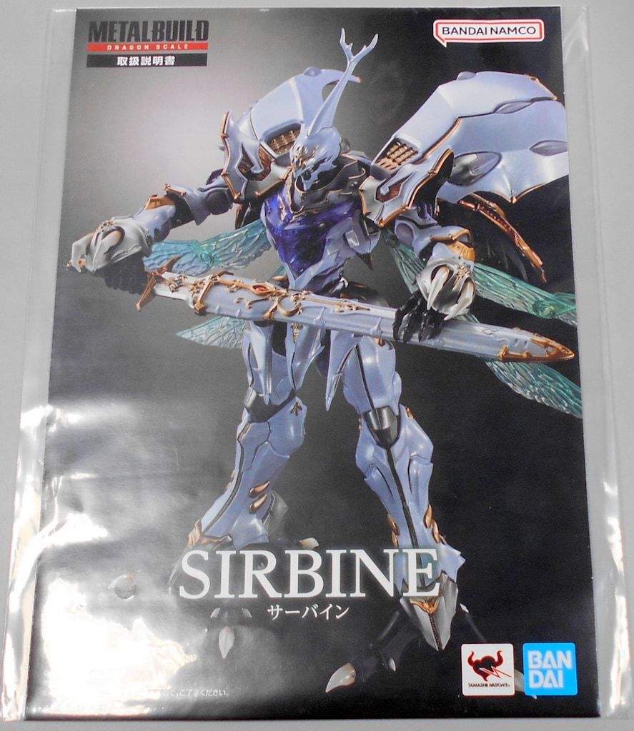 BANDAI SPIRITS METAL BUILD DRAGON SCALE サーバイン - メルカリ
