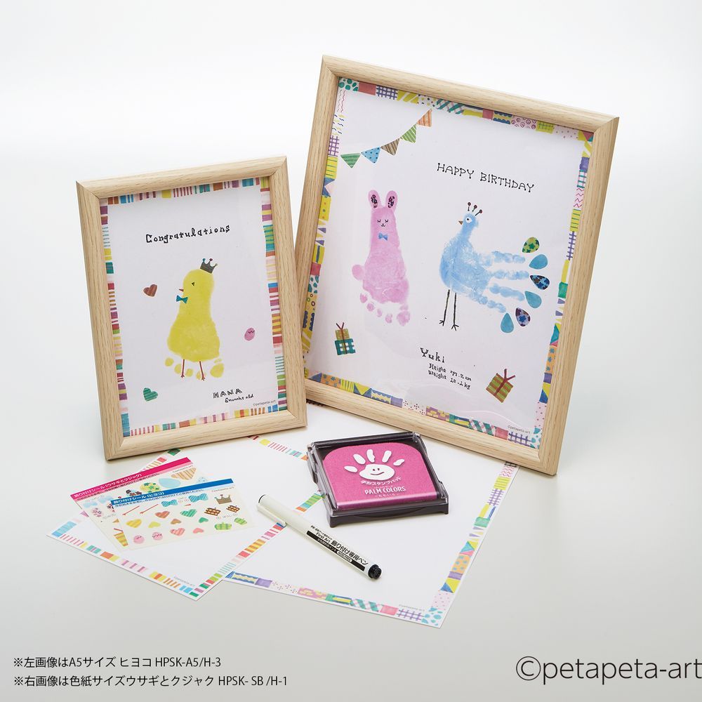 足形アート 制作キット