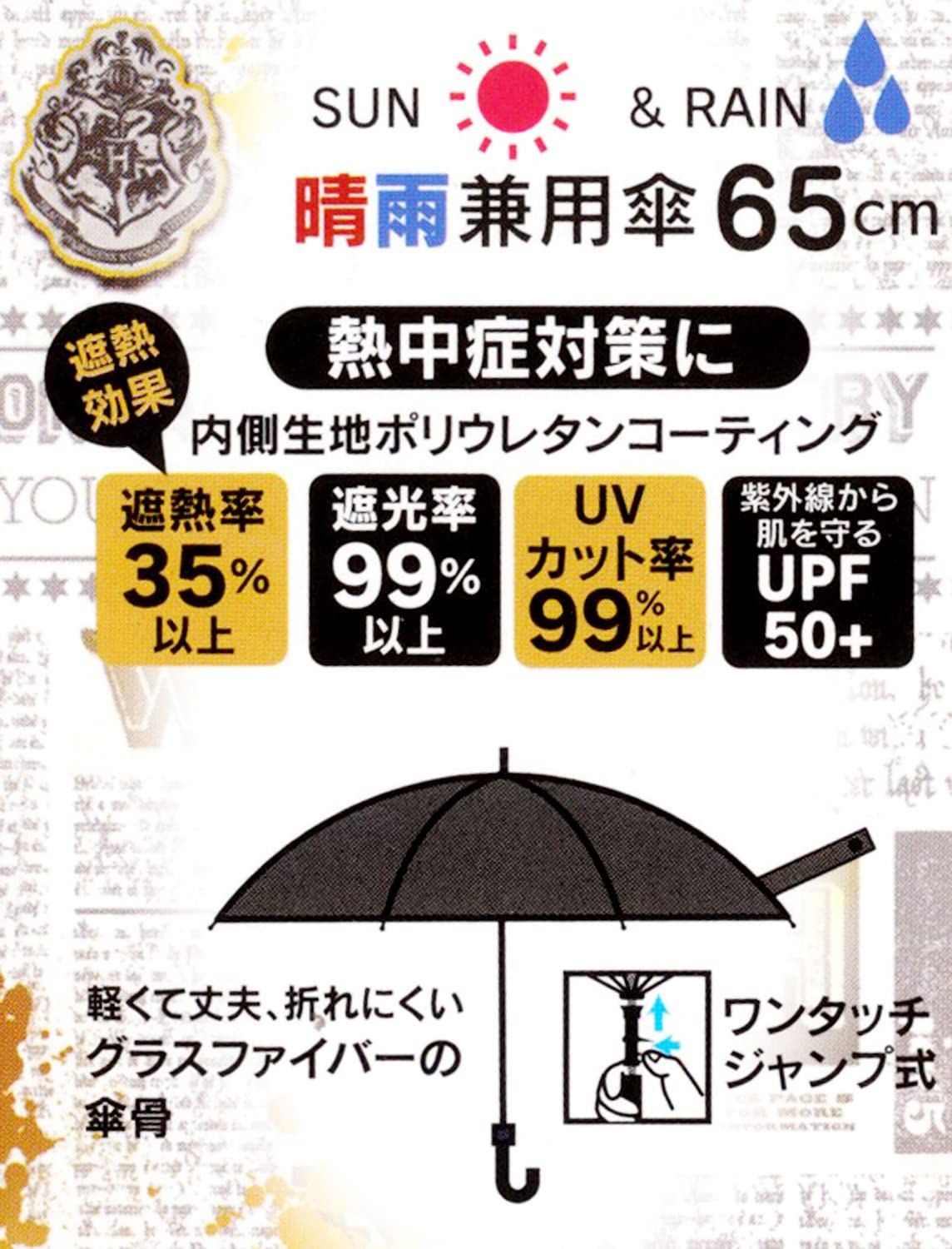 日傘 晴雨兼用傘