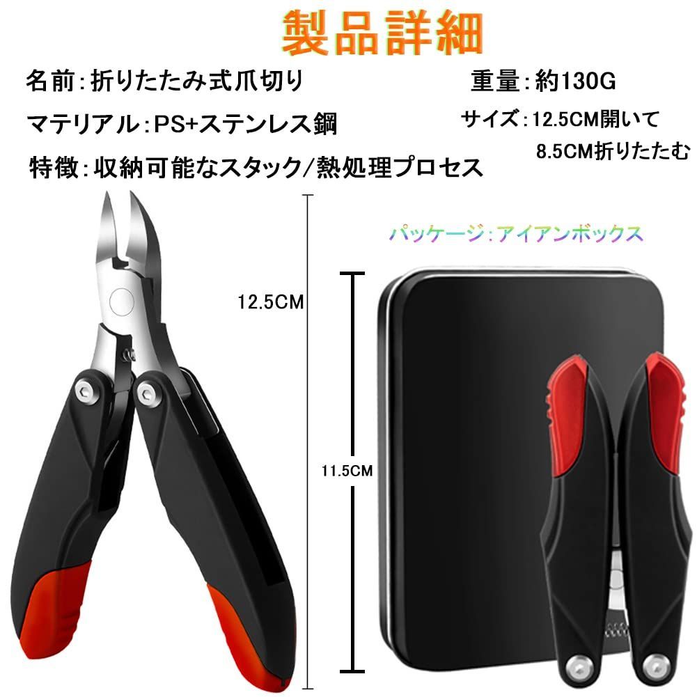 巻き爪に最適 手足両用