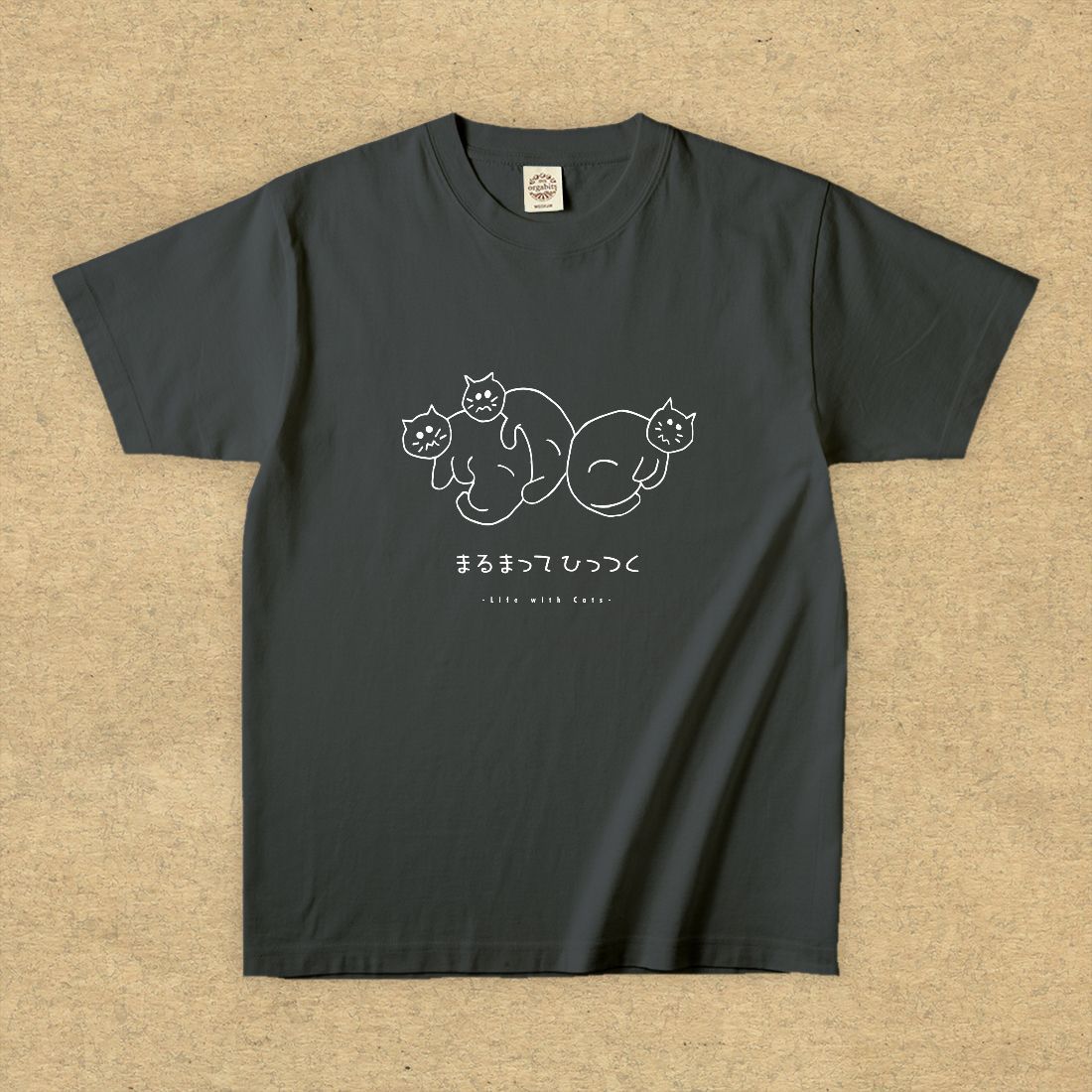 猫グラフィックTシャツ　まるまってひっつく -しろぬき-