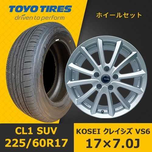 新品夏タイヤホイール4本セット【KOSEI クレイシズ VS6 17×7.0J In38 5H PCD114.3 ハブ73mm】【（2024年製）トーヨー  PROXES CL1 SUV 225/60R17】 QHOT-43 - メルカリ