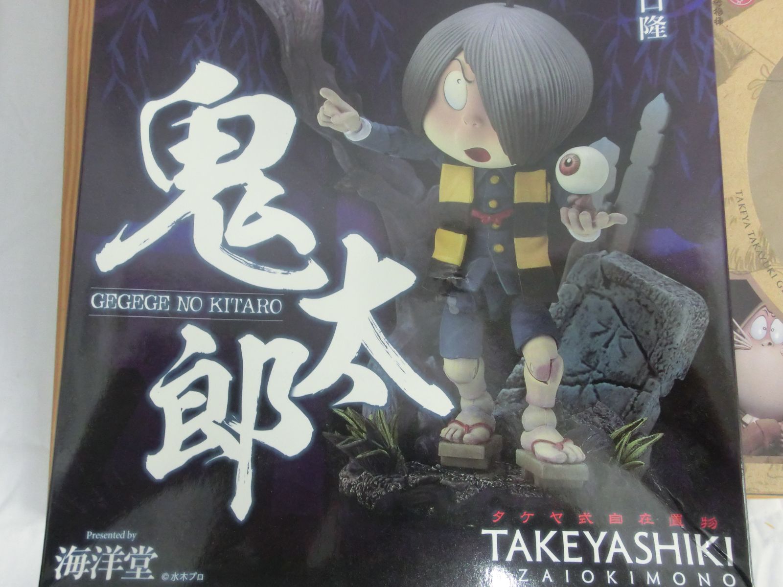 REVOLTECH TAKEYA ゲゲゲの鬼太郎立体絵巻　ねずみ男 これをこえるフィギュアは出ないであろう！リボルテックタケヤ