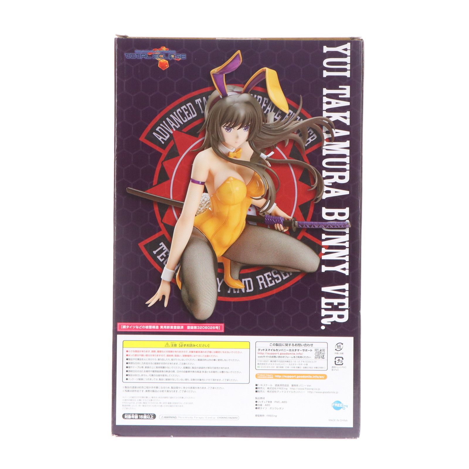 B-style 篁唯依(たかむらゆい) バニーVer. マブラヴオルタネイティヴ