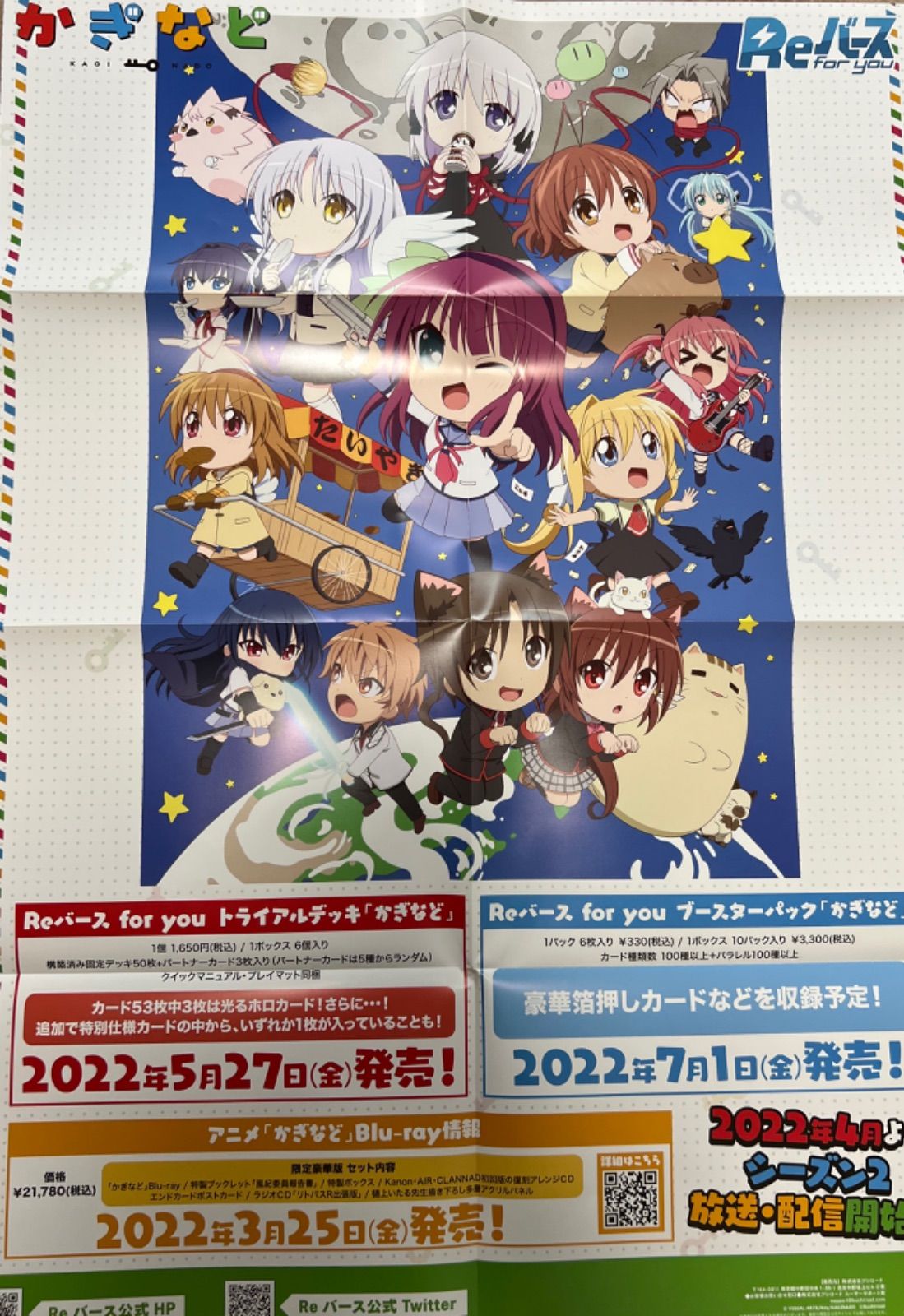 かぎなど ポスター - メルカリ