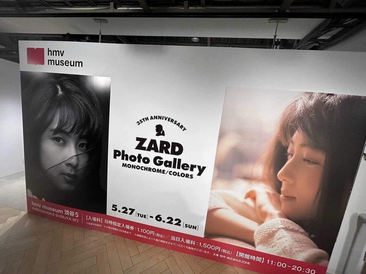 ZARD ザード 坂井泉水 35周年記念写真展 ZARD Photo Gallery