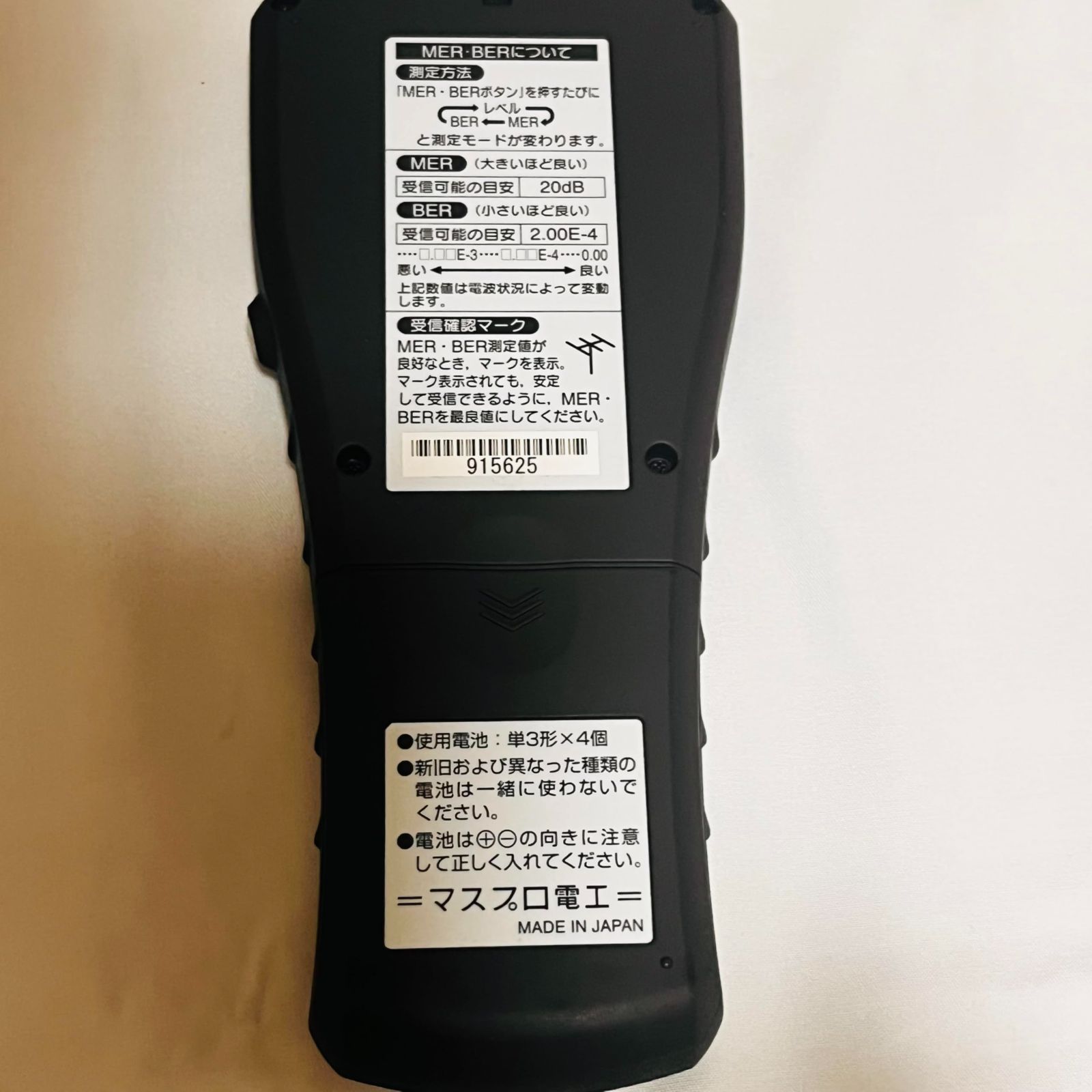 マスプロ 地上デジタルレベルチェッカー 信号レベル測定器 LCT2