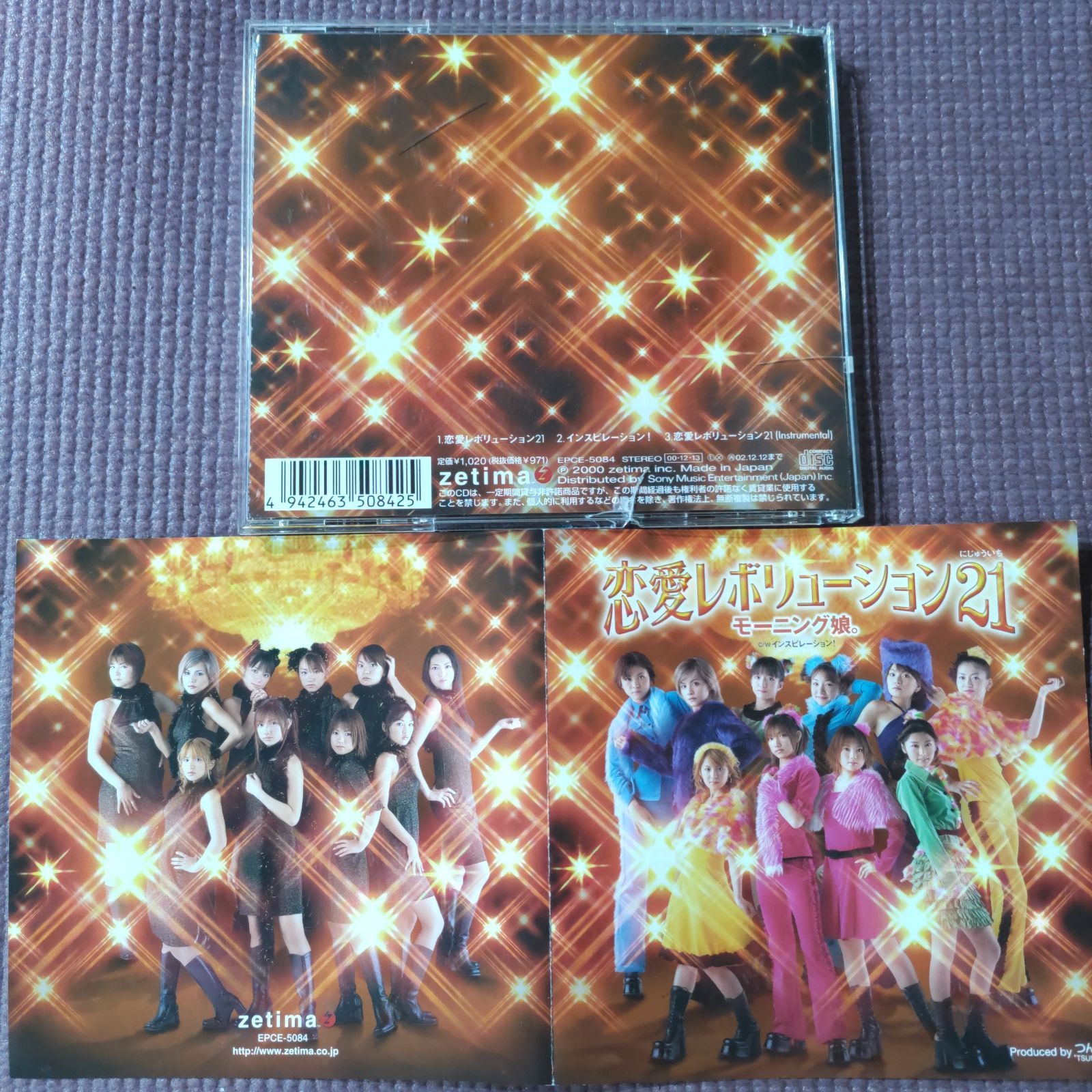 #モーニング娘。 #恋愛レボリューション21 #初回限定仕様 Amazon.co.jp: モーニング娘 恋愛レボリューション21 音楽CD