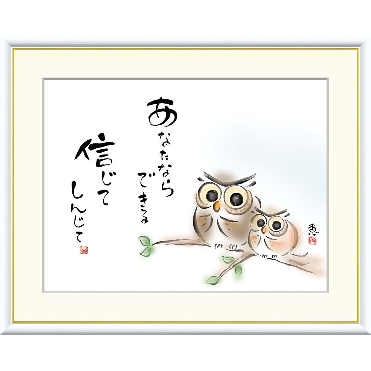 片岡鶴太郎 【ふくろう】 西陣織 片岡鶴太郎 【ふくろう】 西陣織 片岡鶴太郎 オフィシャル ウェブ