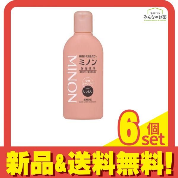 ミノン 全身シャンプー しっとりタイプ 120mL 6個セット まとめ売り