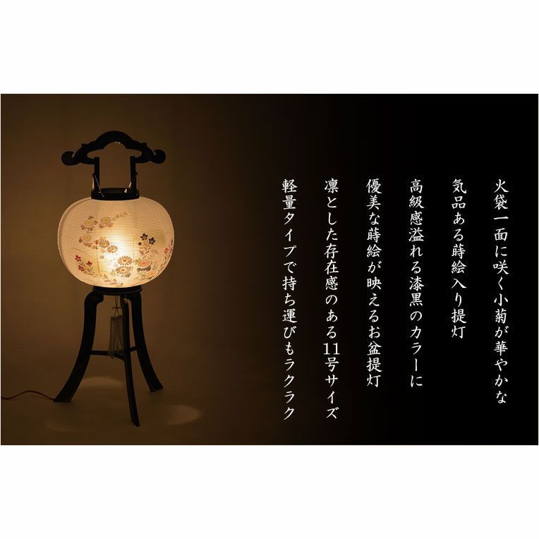 八女提灯