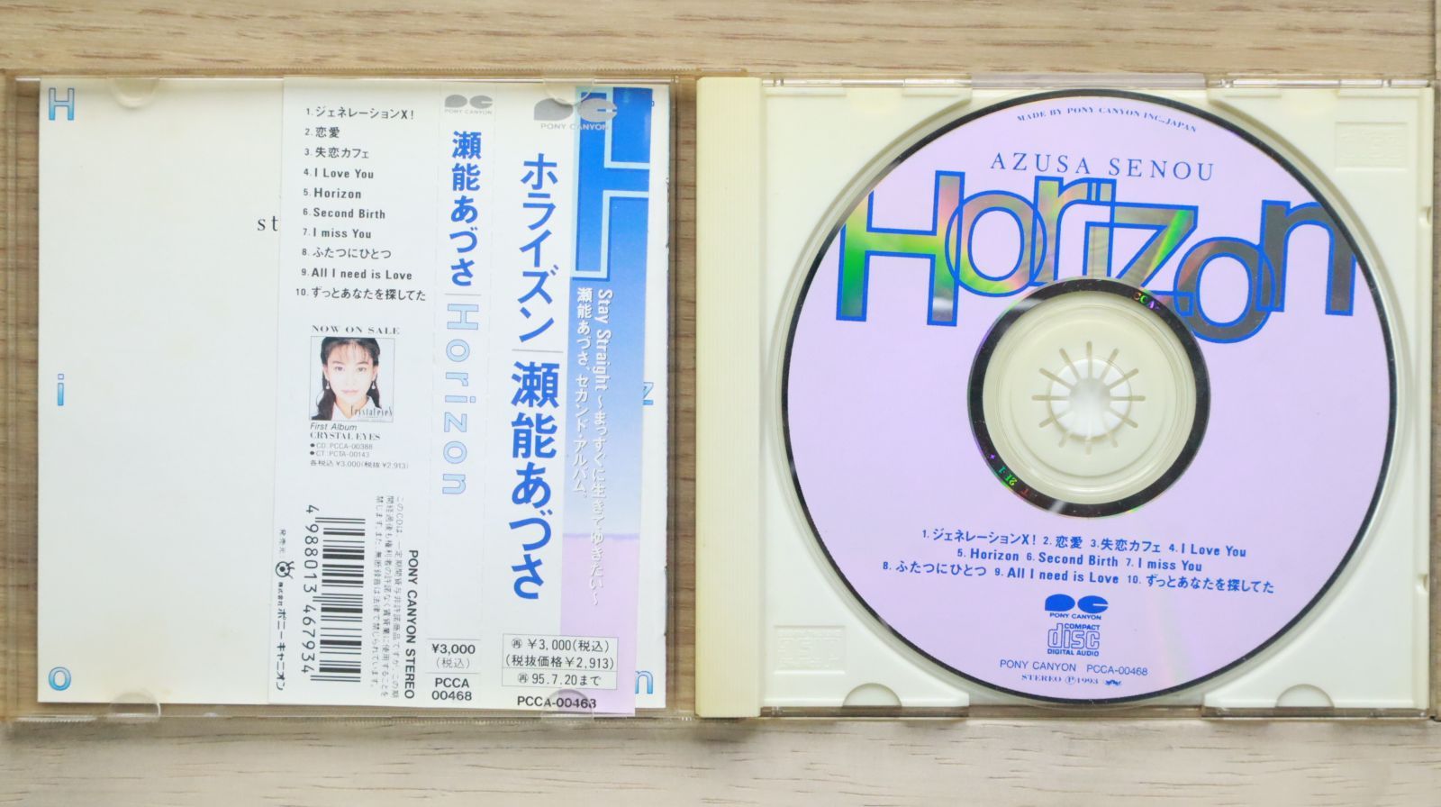 国内盤CD☆瀬能あづさ/Azusa Senou□ Horizon 【PCCA00468