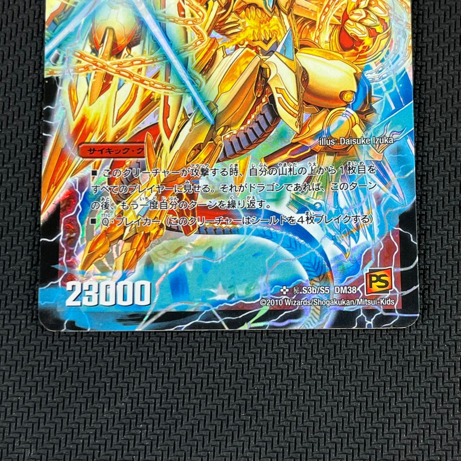 奇跡の覚醒者ファイナルストームXX NEX シークレット　1002 m25149812605_1.jpg?1709911838