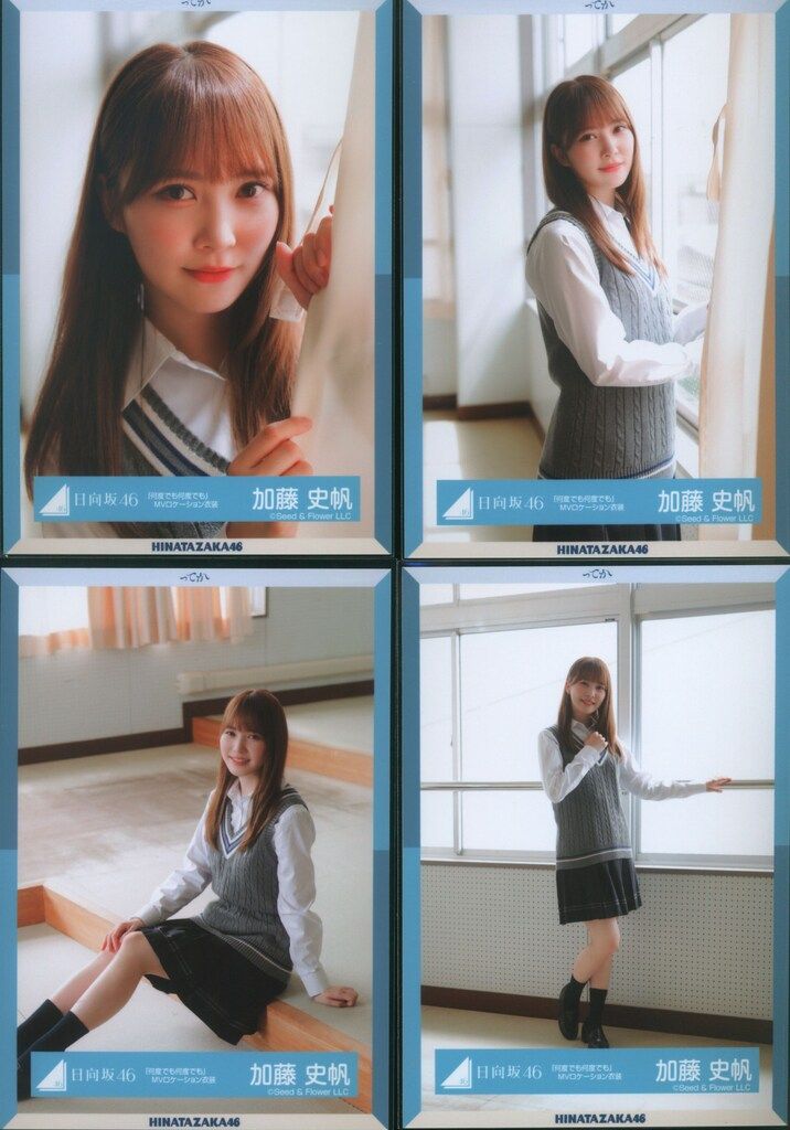 日向坂46 加藤史帆 ってか 何度でも何度でも MV 衣装 生写真 コンプ 日向坂46 加藤史帆 ってか 何度でも何度でも MV 衣装 生写真 コンプ