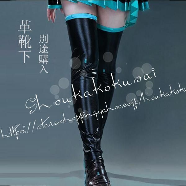 新品 VOCALOID ボーカロイドシリーズ 風 初音ミク コスプレ衣装