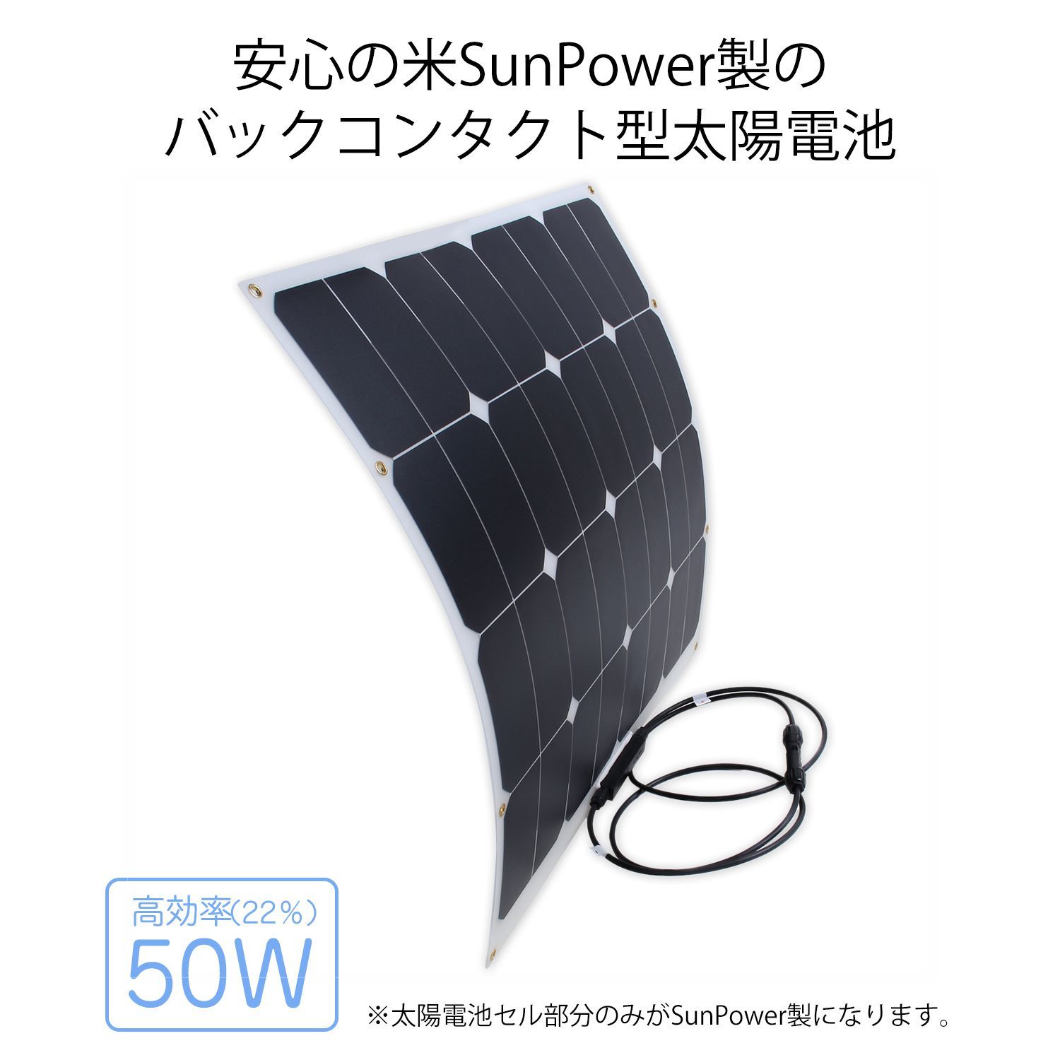ソーラーパネル 50W - 発電機・ポータブル電源