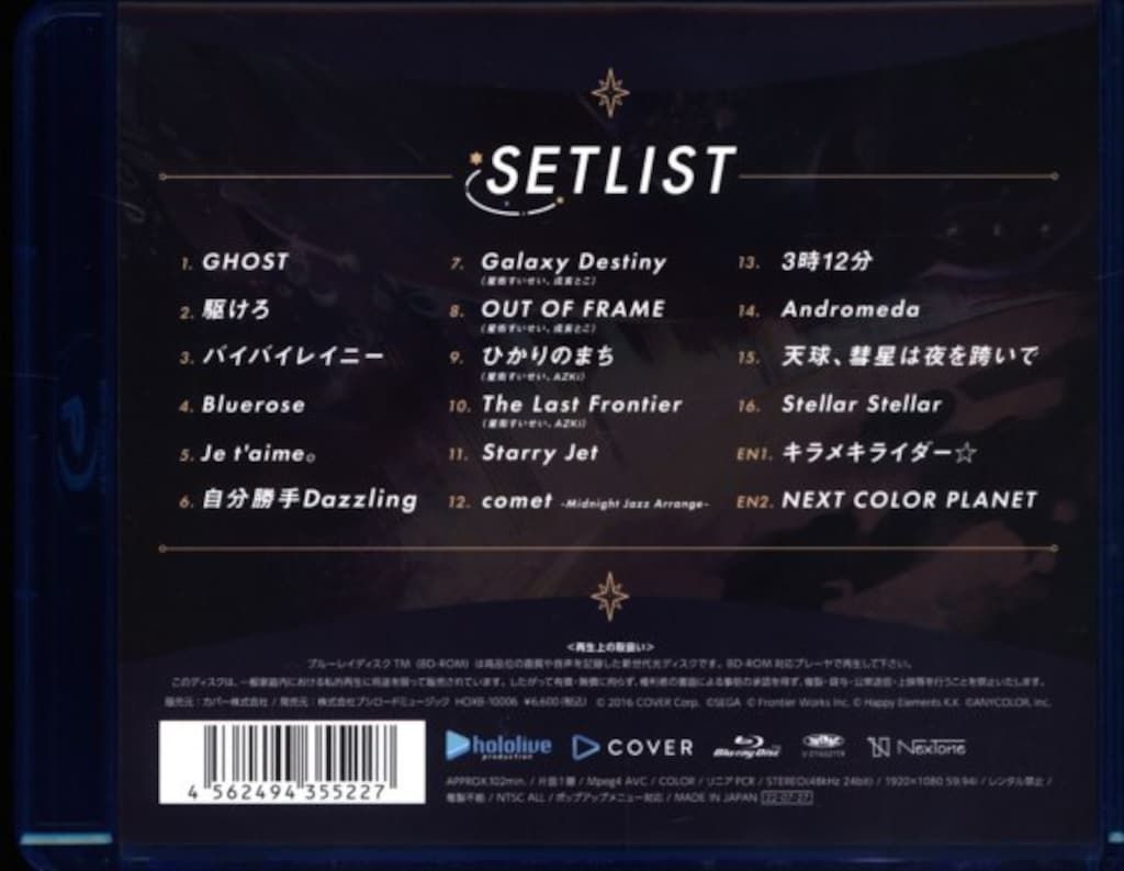 ライブ/イベントBlu-ray 星街すいせい 1st Solo Live“STELLAR