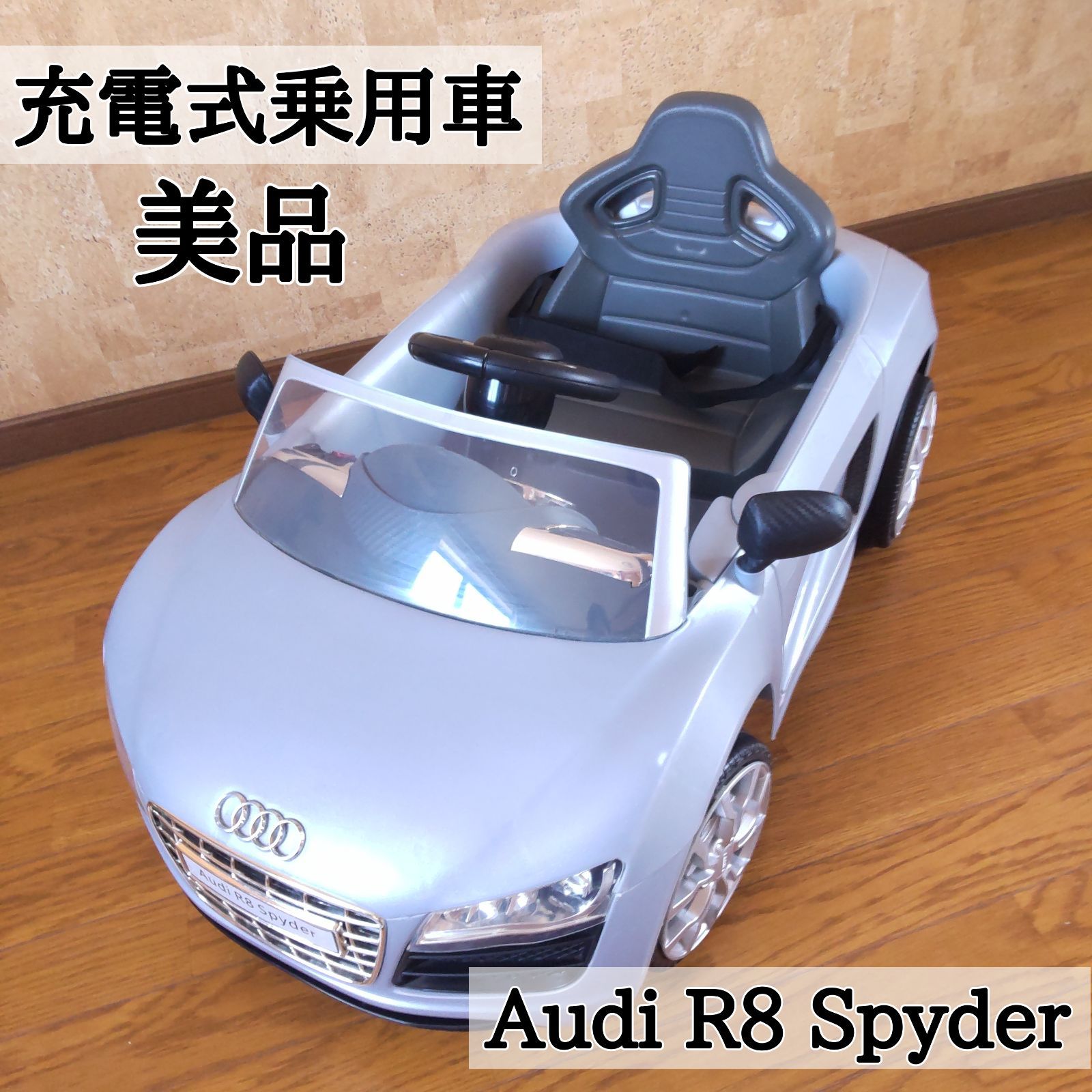 8,000円】AVIGO アウディR8 スパイダー ミニ 電動乗用 トイザらス限定 