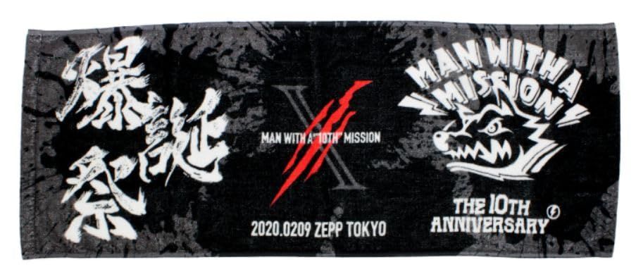 MAN WITH　A MISSION10周年記念ダイナマイトタオル MAN WITH A MISSION | GoodsLookbook