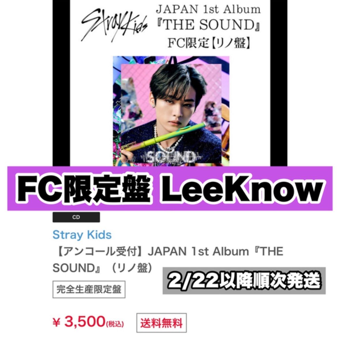 Stray Kids スキズ リノ FC限定版 THE SOUND アルバム - メルカリ Stray Kids スキズ リノ FC限定版 THE SOUND アルバム - メルカリ