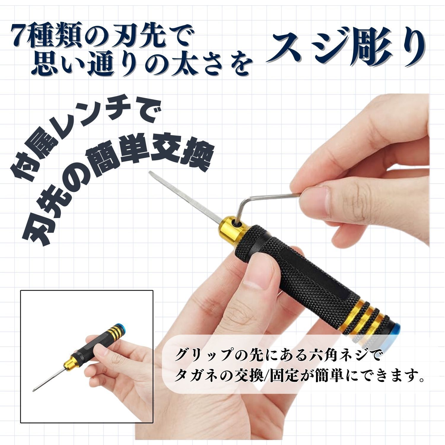 スジボリ タガネ 7本セット ガンプラ ミニ四駆 フィギュア